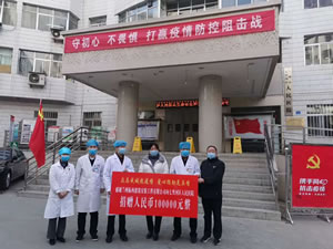 七里河区人民医院感谢香港六宝典资料大全捐赠